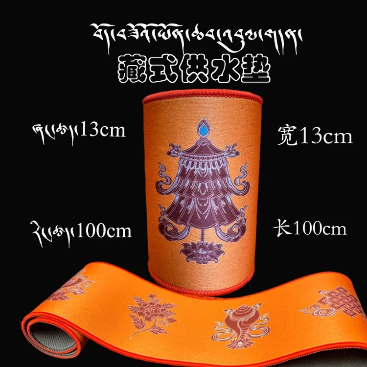 藏式供品垫家用加厚长方形防滑印花复古防尘
