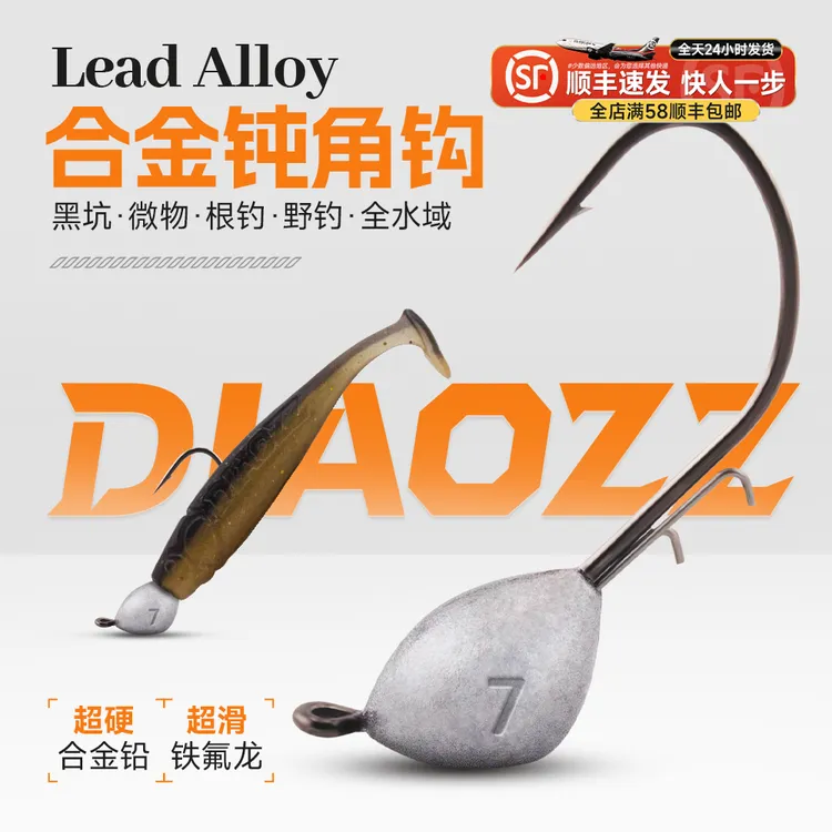 钓之猪路亚压铸合金钝角钩特氟龙涂层防脱黑坑铅头钩鲈鱼鳜鱼翘嘴