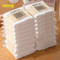 【直播间专属】1000支双头棉签掏耳朵消毒脱脂棉花竹棒一次性卫生棉