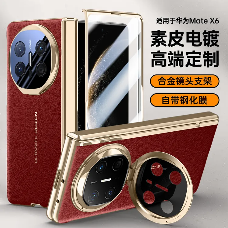 拓樊适用华为matex6手机壳新款壳膜一体x6镜头金属支架秒变XT外壳
