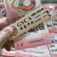 纸056908655。。。。。。。。。。。金马王