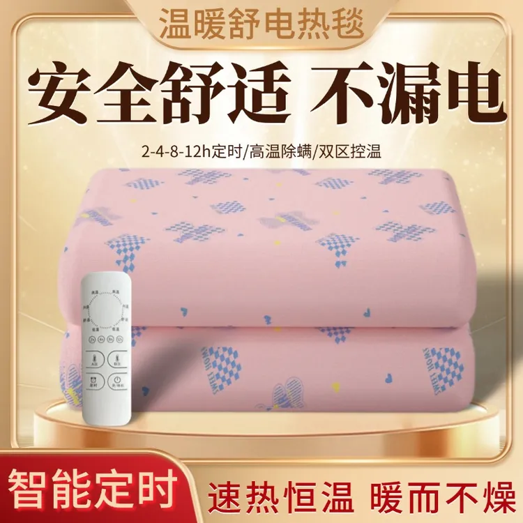 电热毯双人双控调温加厚单双人宿舍正品电褥子家用安全防水无辐射