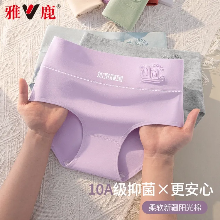 雅鹿纯棉全棉抗菌女士内裤女款中高腰大码无痕透气女生三角裤