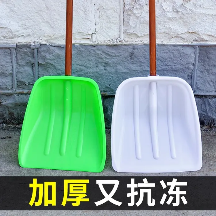 塑料铲子加厚钢化户外锹掀清雪工具冬天推铲板家用加宽除雪铲神器