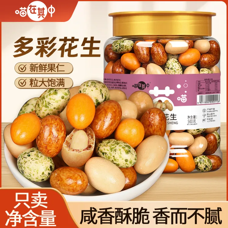 酥脆多彩鱼皮花生米香酥老式原味脆皮花生豆罐装500g解馋怀旧休闲