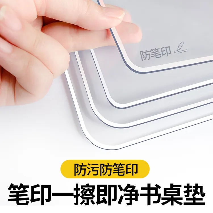 小学生透明课桌桌垫学习桌写字台书桌垫子儿童专用防水桌布水晶