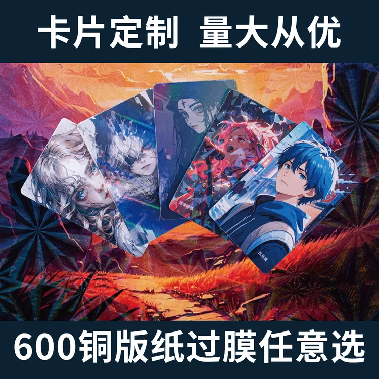 动漫卡镭射卡定制印刷机器人照片定制硬卡烫金各种动漫卡片定制