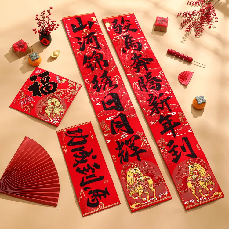 【马踏山河黑】2026马年新款生肖对联高档绒布全背胶春联春节门联