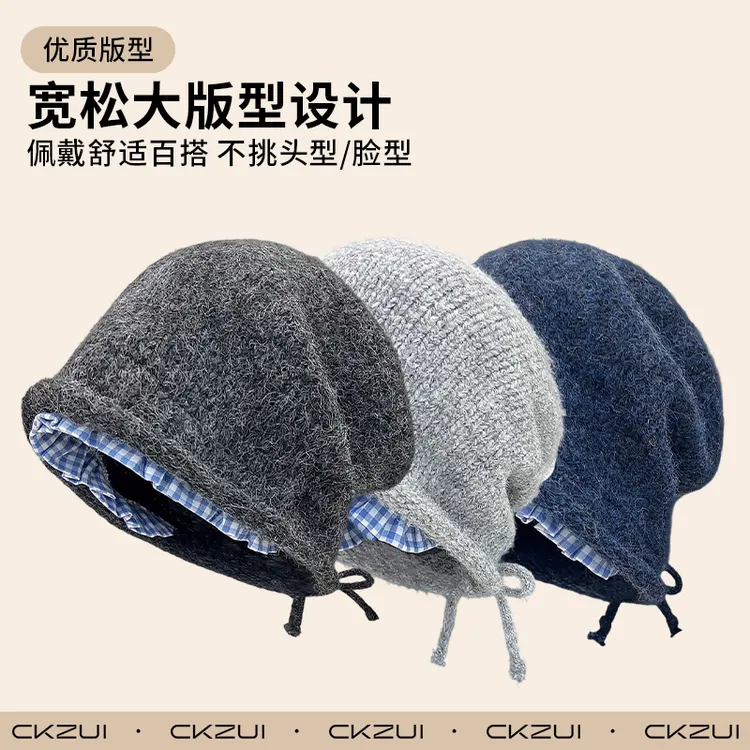 CKZUI大头围冷帽抽绳式羊毛帽子秋冬针织大脸方圆脸显脸小堆堆帽