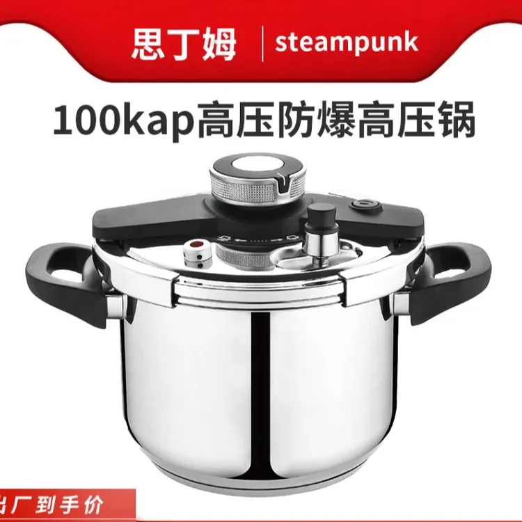 （送原装皮圈）思丁姆4升6升7升9升防爆高压锅304不锈钢燃气电磁炉