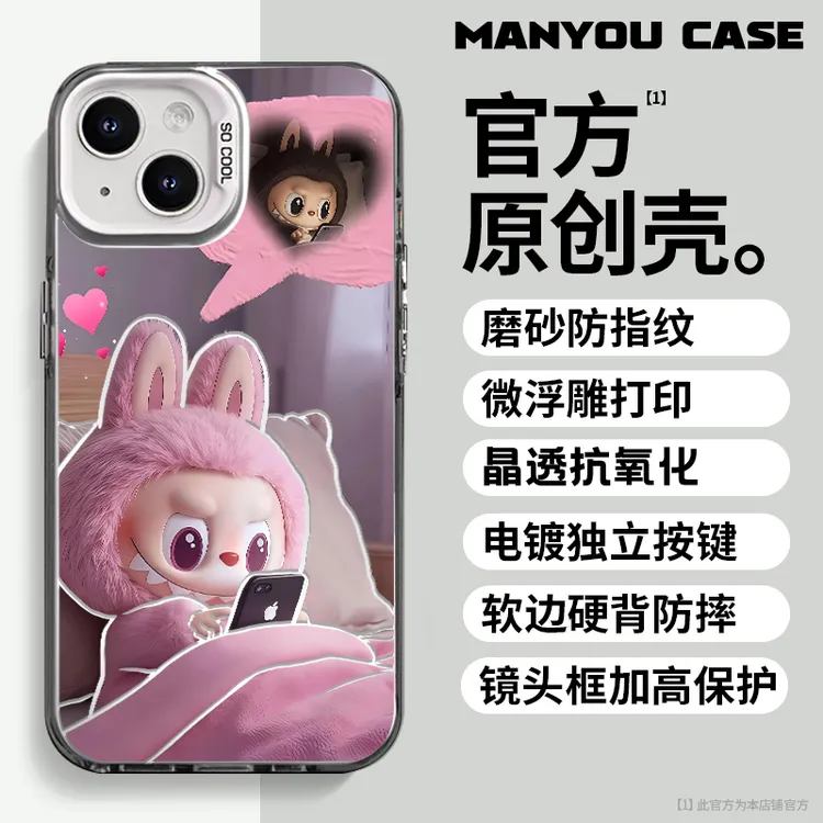 拉布布适用于动漫小众苹果16华为一加oppo小米手机防摔壳paoive