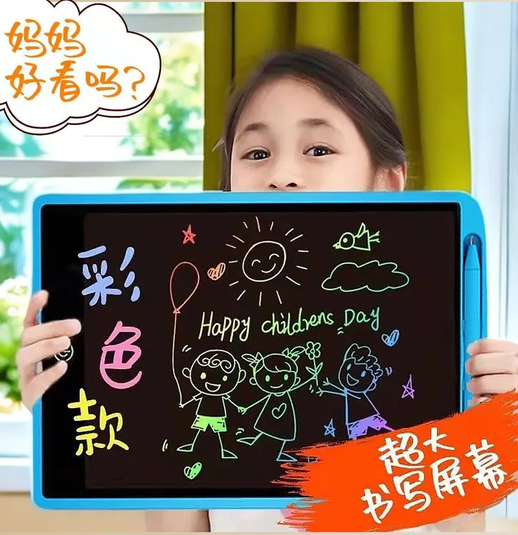 学习液晶绘画宝宝画画写字小黑板玩具儿童节礼物六一礼物液晶画板