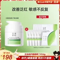 【琦儿专属】皮肤屏障修护专研保湿霜第二代油敏干敏补水舒缓 DB