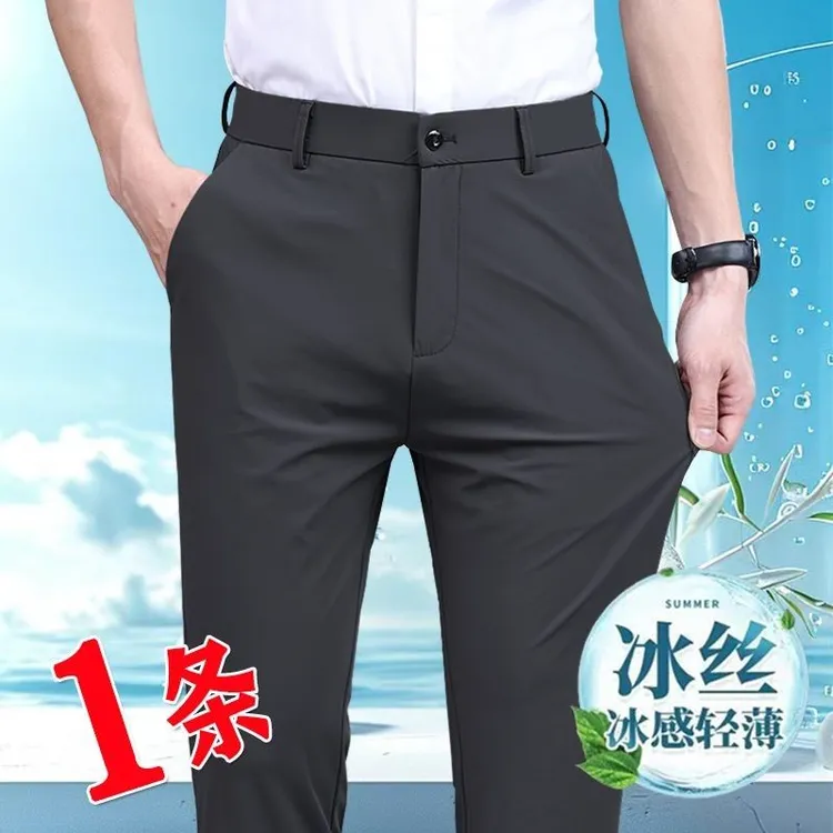 男士弹力夏季冰丝薄款休闲裤长裤直筒宽松百搭西裤免烫裤子男裤子