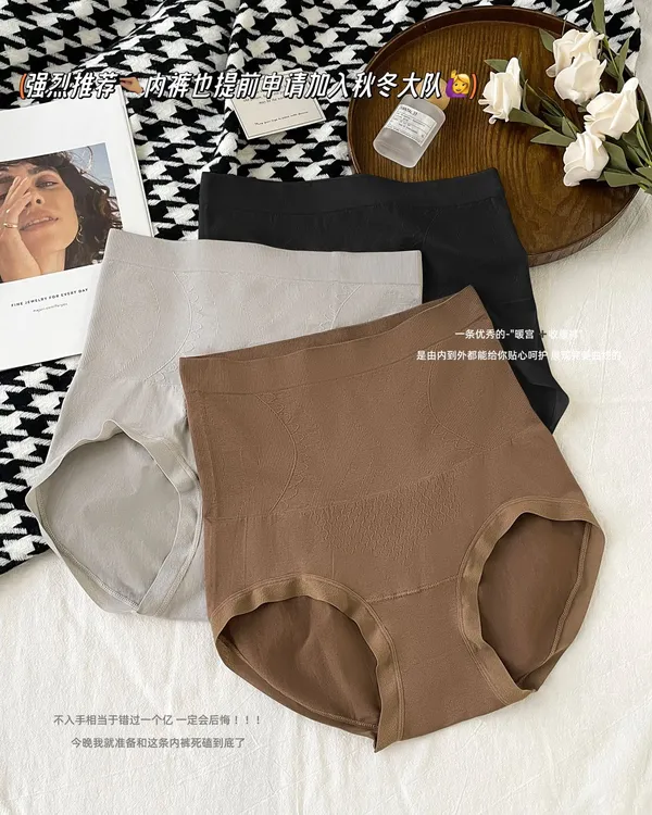新升级改款X型高腰收腹250斤大码女士高腰内裤