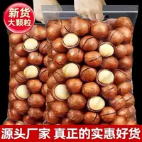 川哥自营夏威夷果大果坚果孕妇零食干果炒货年货奶油味原味