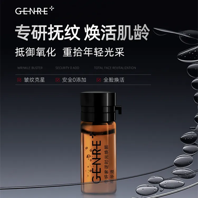 极妍家逆时光焕颜精华液塑颜紧致精华霜逆龄抗皱淡纹