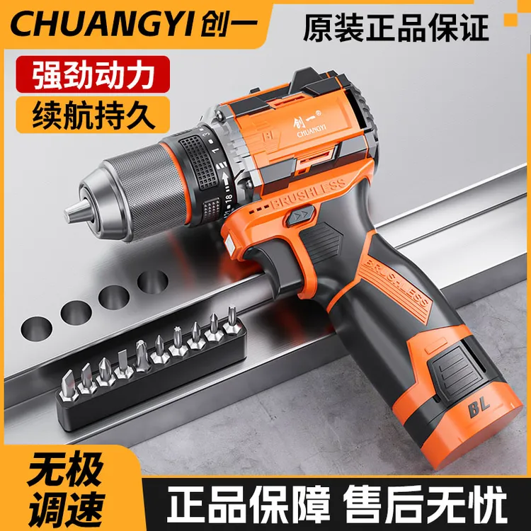 创一锂电池手电钻充电式多功能电钻电动螺丝刀家用电动工具起子机