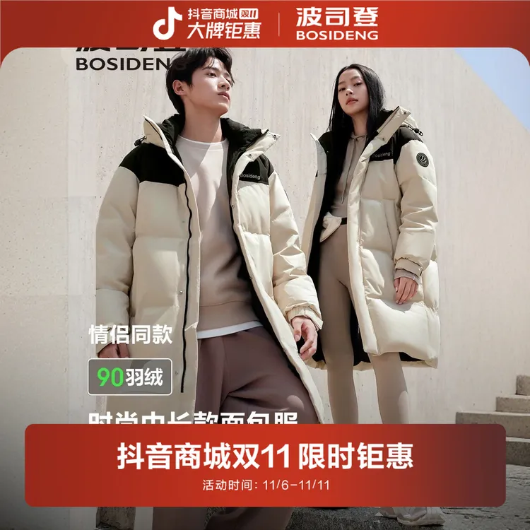 【艺术家联名涂鸦】波司登新款冬男女宽松时尚运动连帽中长款羽绒服