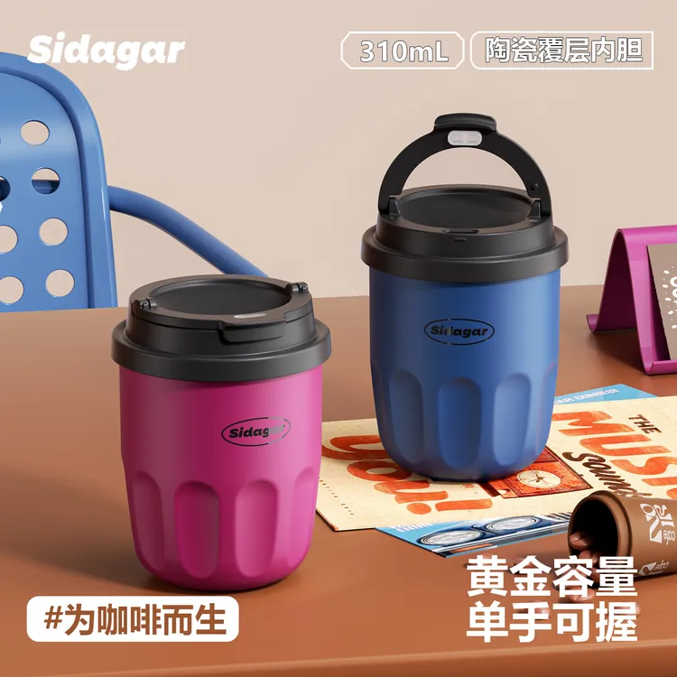 世大家2025新款保温杯咖啡杯高颜值女小容量随行杯316L内胆咖啡杯