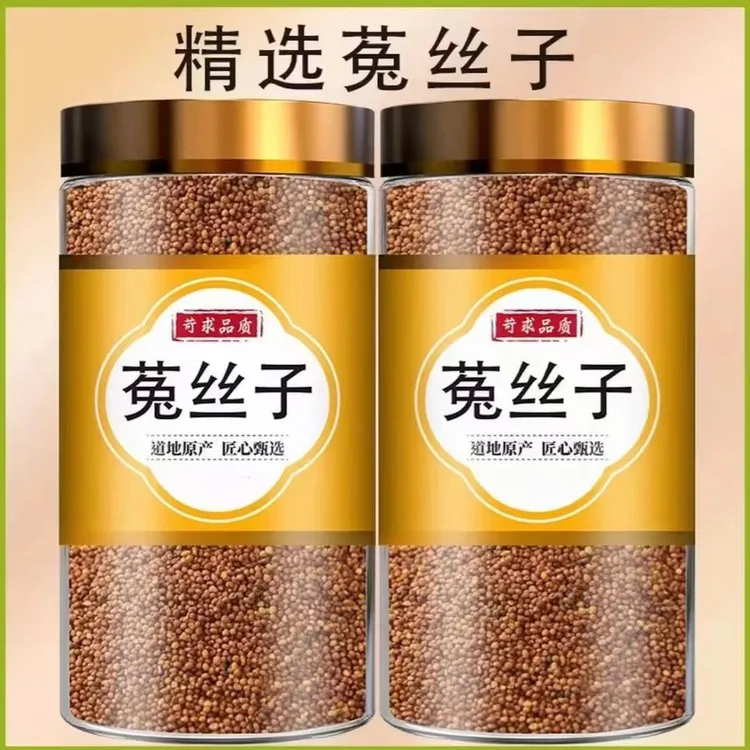 【无硫精选】优质菟丝子正品菟丝子正品专卖泡茶泡水喝的菟丝茶