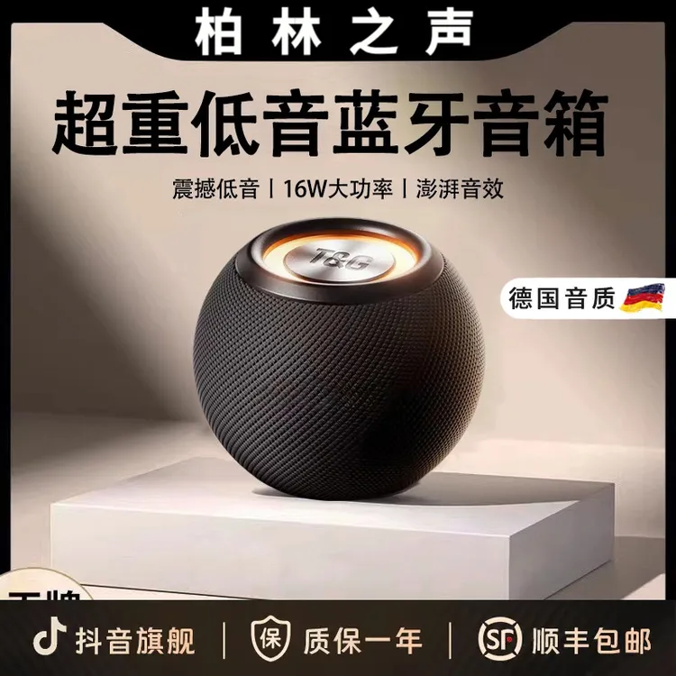 柏林之声蓝牙音箱超重低音炮无线音响高音质超长续航新款2025环绕