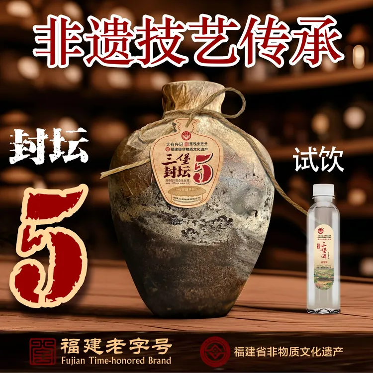 三堡【非遗~老字号】有试喝【3斤装】【封坛5】糯高粱清香型白酒52度
