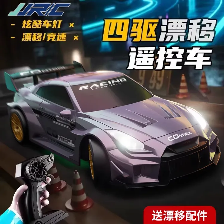 RC遥控汽车玩具男孩高速四驱车女孩可漂移赛车黑科技儿童2025新款