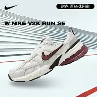 NIKE耐克女鞋情人节W NIKE V2K RUN SE百搭休闲鞋HQ3500-100
