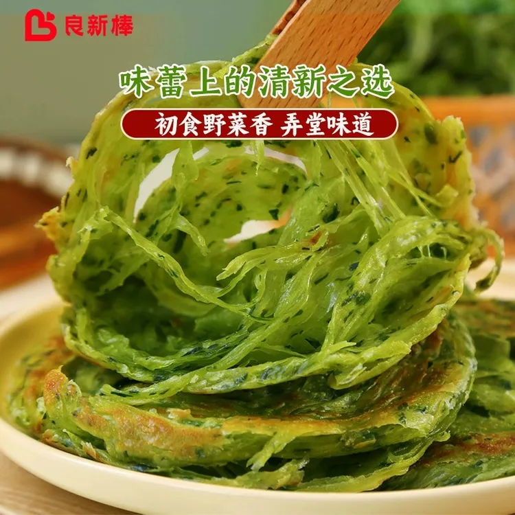 良新棒|上海特色草头饼健康美味懒人早餐正宗湖南饼半成品早餐