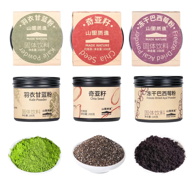 冻干巴西莓粉冻干羽衣甘蓝粉奇亚籽 花青素膳食补充 燕麦杯食材