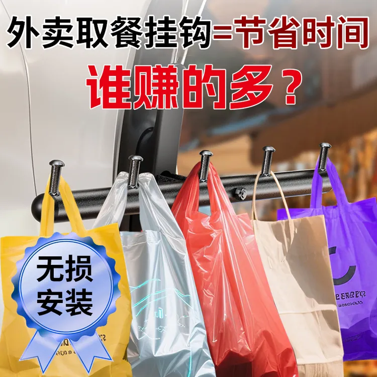 电动车外卖挂钩前置通用挂餐神器外卖骑手装备送餐横杆架一排固定