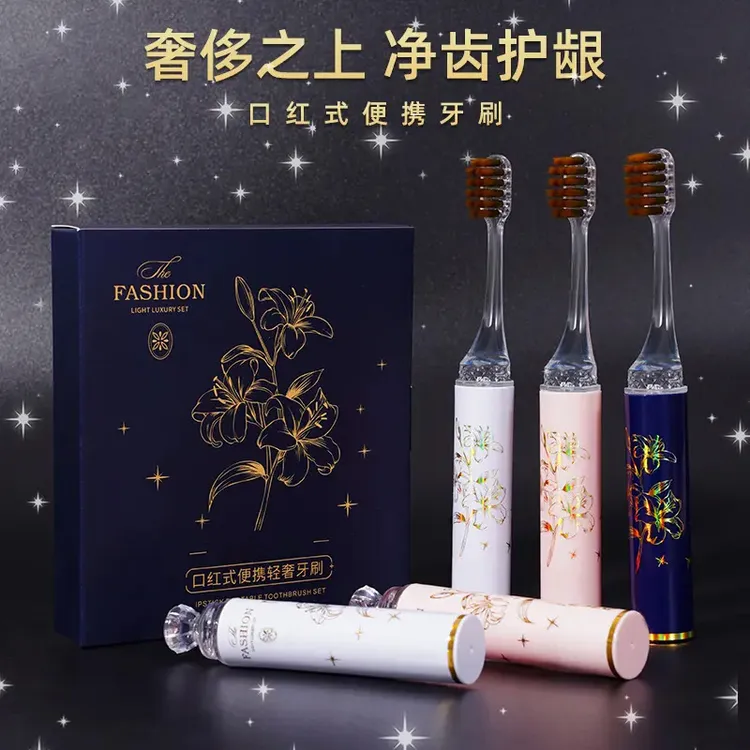 礼盒高档口红式女士家用洁齿酒店出差软毛牙刷孕妇月子可用喜力舒