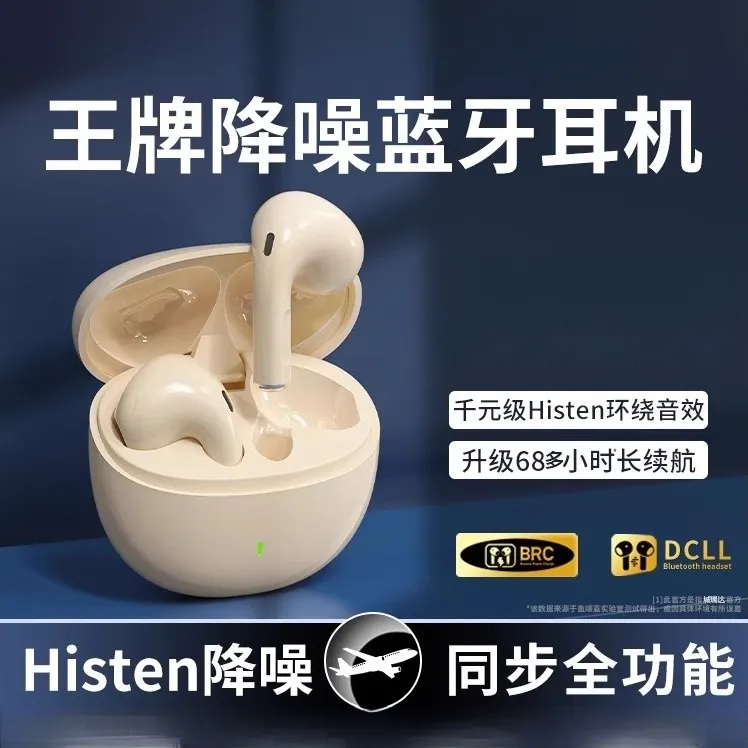 真无线蓝牙耳机2025新款降噪高颜值入耳式超长续航运动游戏