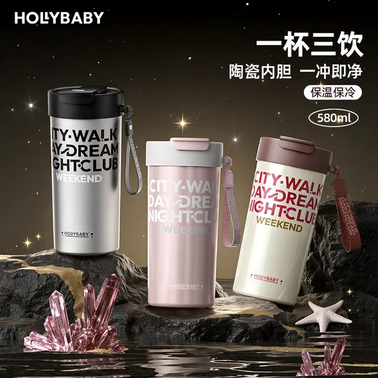HOLLY BABY陶瓷内胆316保温咖啡杯手提携带便携双饮杯简约保冷杯