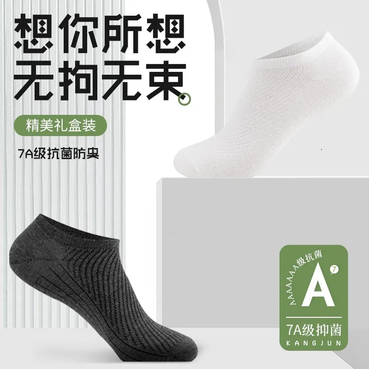 【8双礼盒装】艾草香薰防臭舒适时尚运动透气吸汗弹力男士袜子春夏