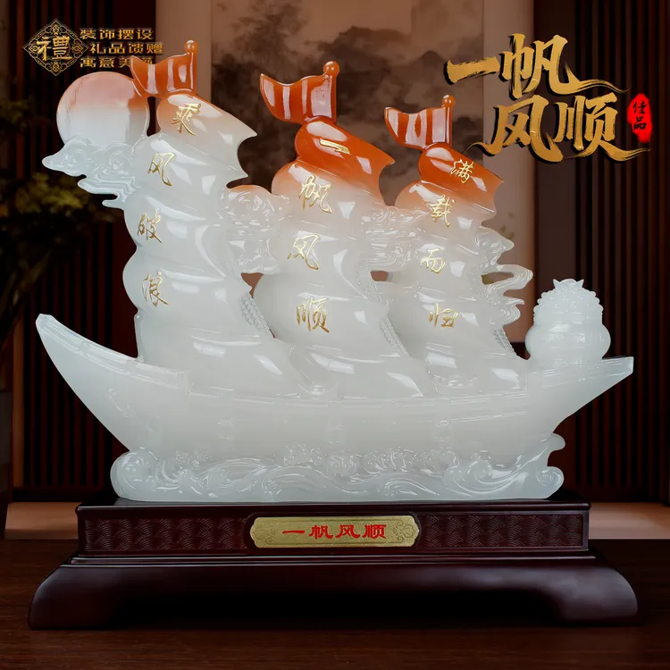 一帆风顺玉石帆船摆件客厅卧室书房办公室高档装饰开业公司乔迁礼