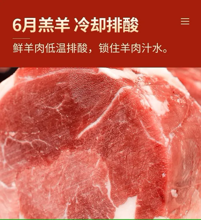 [羊肉卷]阿拉善大漠散养原切羊肉卷整卷5斤