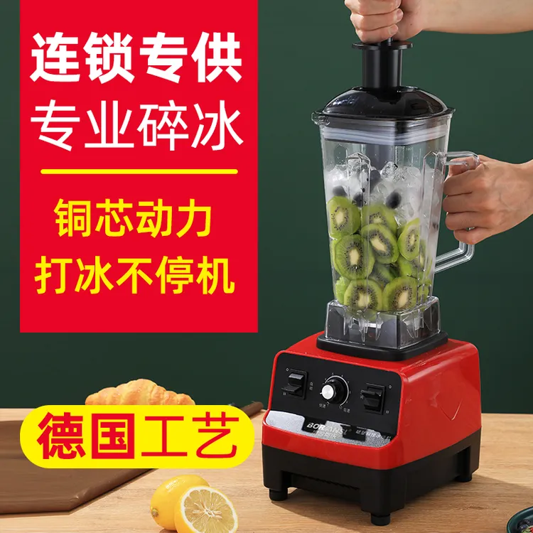 沙冰机榨汁豆浆无渣家用搅拌商用拌刨碎沙冰机大功率大容量料理机