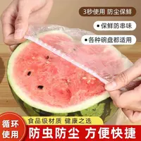 【福利】 一包100个保鲜膜套小熊装一次性保鲜膜套保鲜袋家用保鲜膜