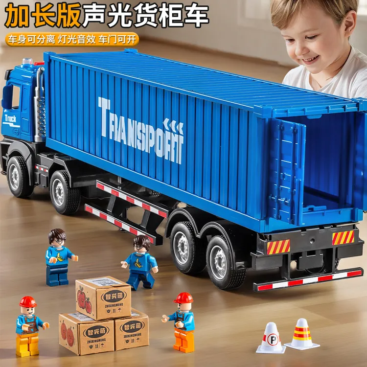 加长版货柜车玩具儿童声光大货车集装箱式运输车工程车模型3男孩6