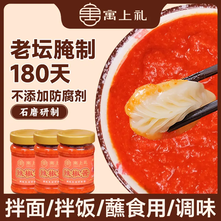 老式沙县辣椒酱香辣浓郁炒菜拌饭蘸料百搭醇香无添加防腐剂
