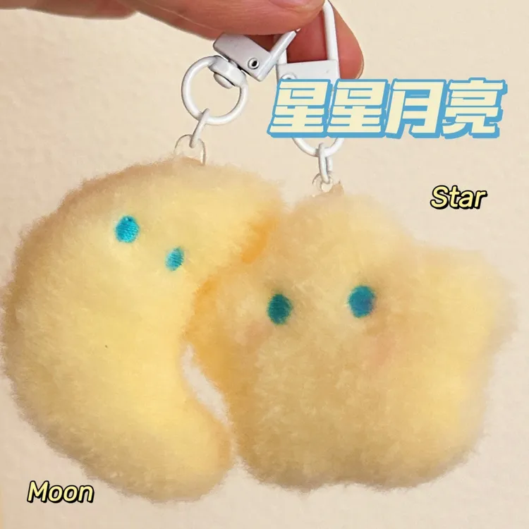 仿羊毛毡星星月亮铃铛毛茸茸钥匙链学生书包月亮挂件卡通挂饰