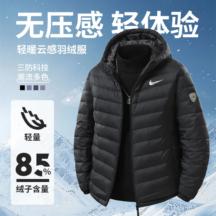 【官方奥特莱斯】品牌折扣 轻薄羽绒服男士2025冬季白鸭绒保暖外套