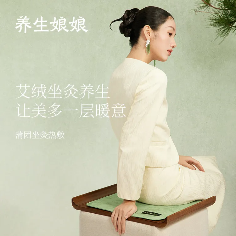 左点×养生娘娘草本植物热敷坐垫家用多功能热敷垫子棉麻布料