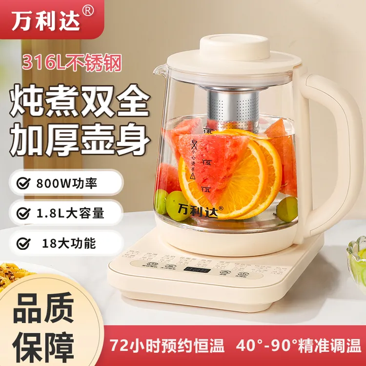 万利达养生壶家用316不锈钢自动保温多功能烧水茶壶煮花茶大容量