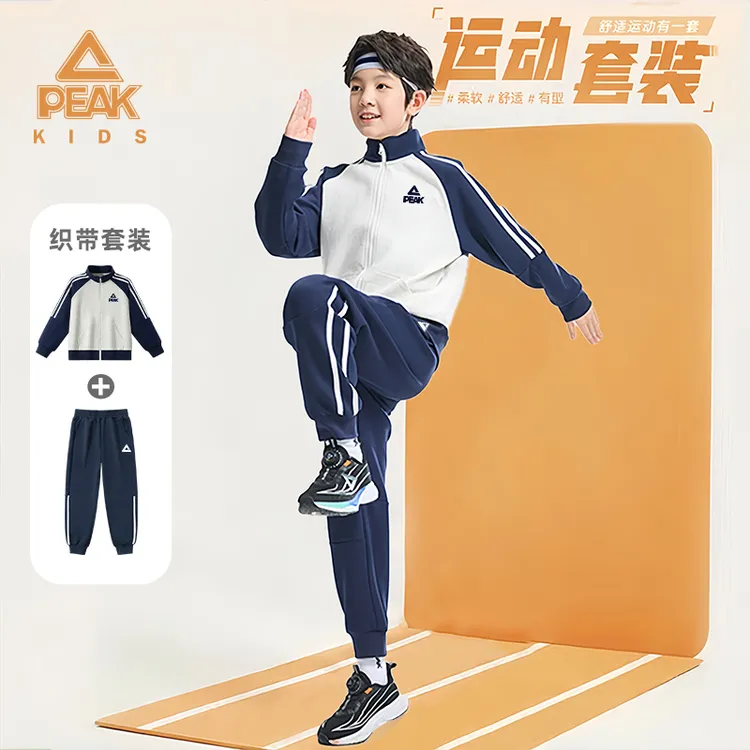 匹克童装男童套装2025新款儿童时尚运动外套秋装男孩秋季薄款上衣