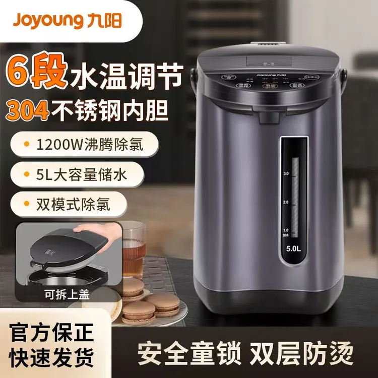 九阳电热水瓶电热水壶保温家用全自动智能恒温烧水壶大容量WP4150