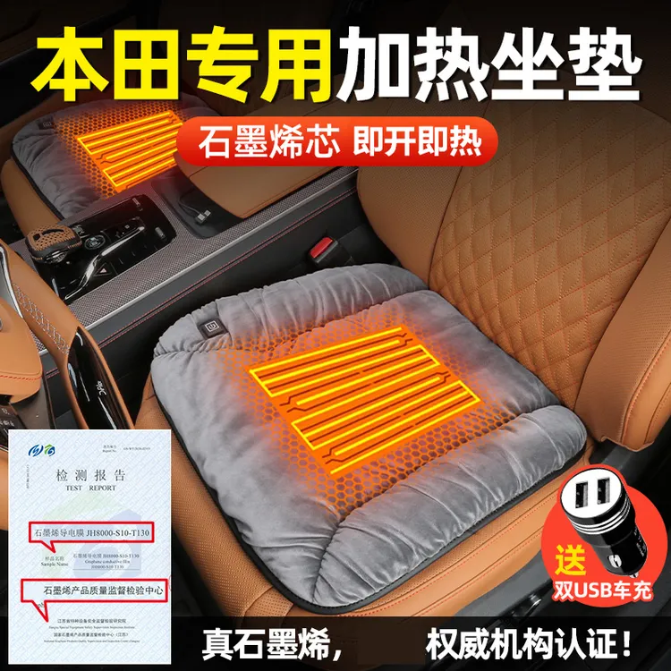 适用本田雅阁CRV思域XRV皓影缤智冬季毛绒保暖石墨烯汽车加热坐垫