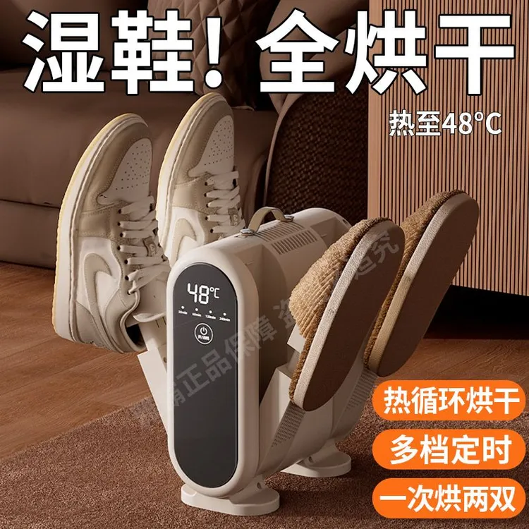 新款智能烘鞋器干鞋器除臭杀菌烘鞋机多双鞋子烘干家用烤烘鞋神器